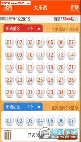 2024天天彩资料大全免费600,可靠执行计划_限量款25.61