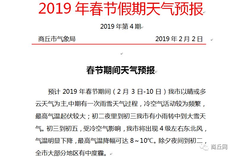 商丘王雁冰最新动态，揭开成功的神秘面纱揭秘成功之路。