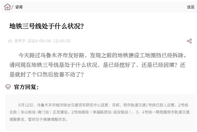 乌鲁木齐地铁新一轮人才招募启动，助力城市公共交通发展及招工最新消息