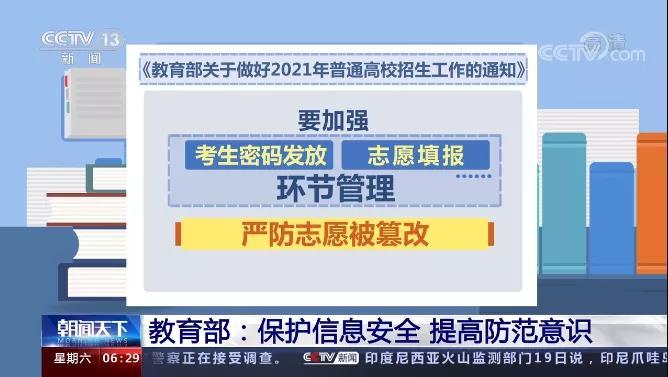 杨咏中违规最新消息及其后续影响分析