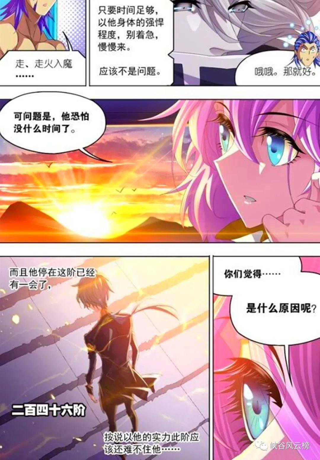 斗罗大陆漫画最新更新深度解析，细节、剧情与人物探讨