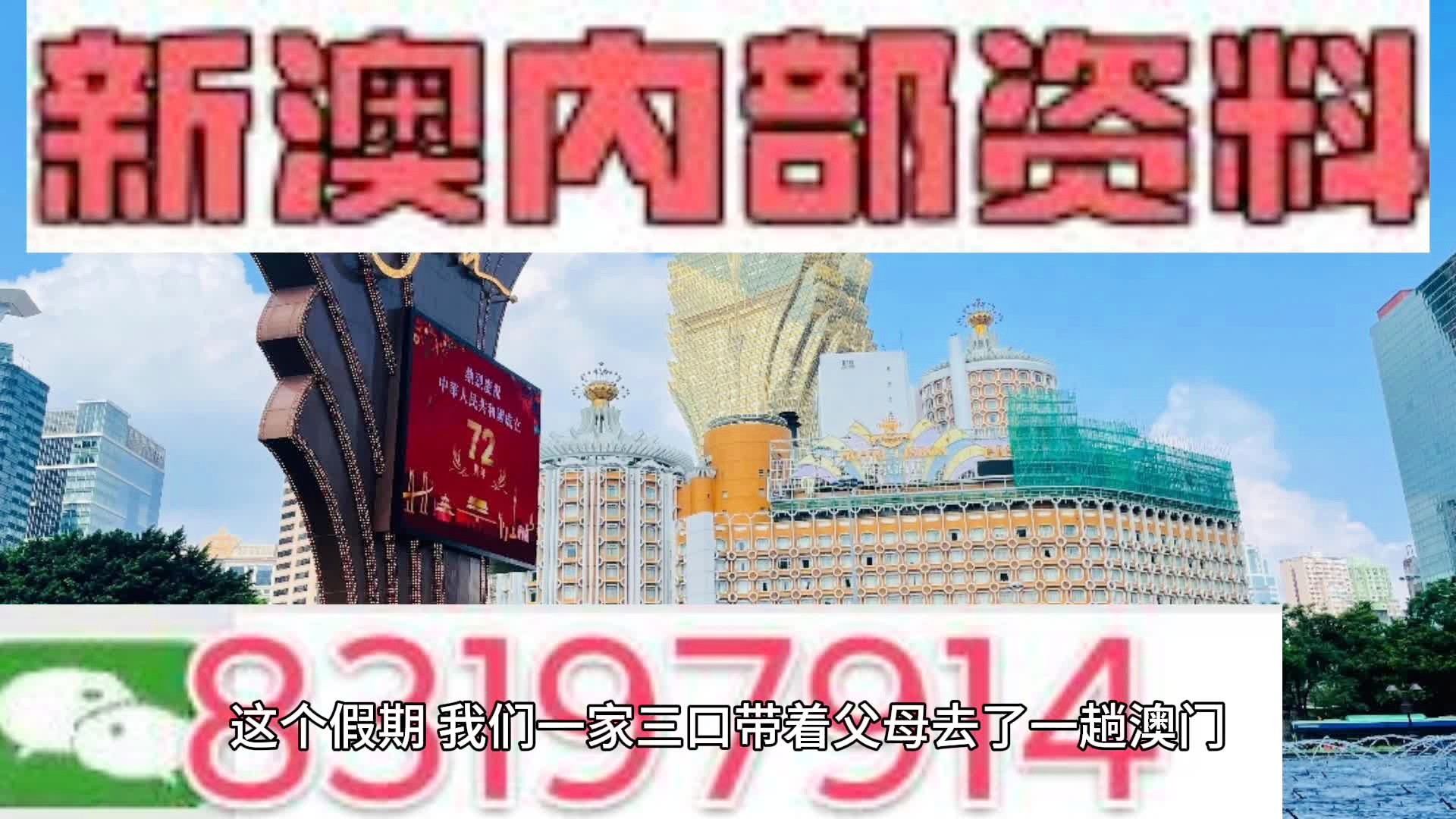 新澳门内部资料精准大全百晓生,数据导向计划解析_户外版19.672