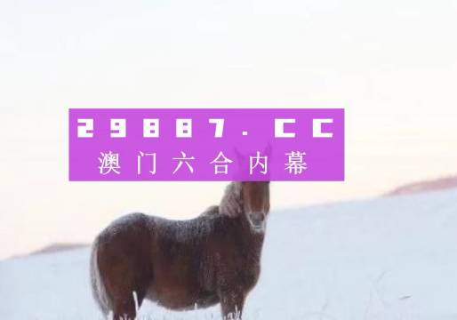 澳门今晚必开一肖一特,全面评估解析说明_Prime71.214