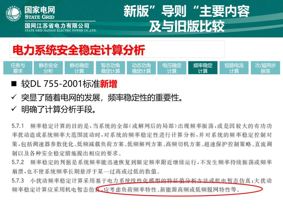 新奥门资料大全正版资料2024年免费下载,决策资料解释落实_专业版150.205