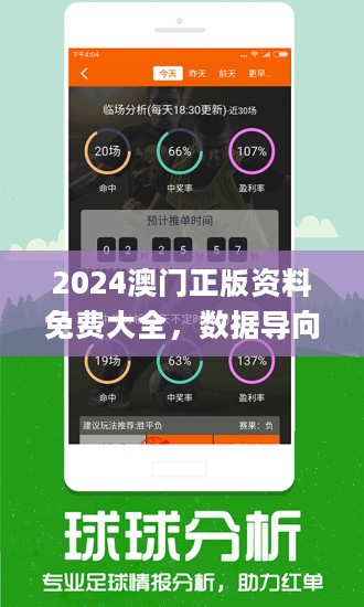 澳门精准王中王讲解,机构预测解释落实方法_Android256.183