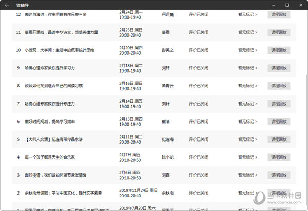 澳门开彩开奖结果历史2024,高度协调策略执行_入门版2.928