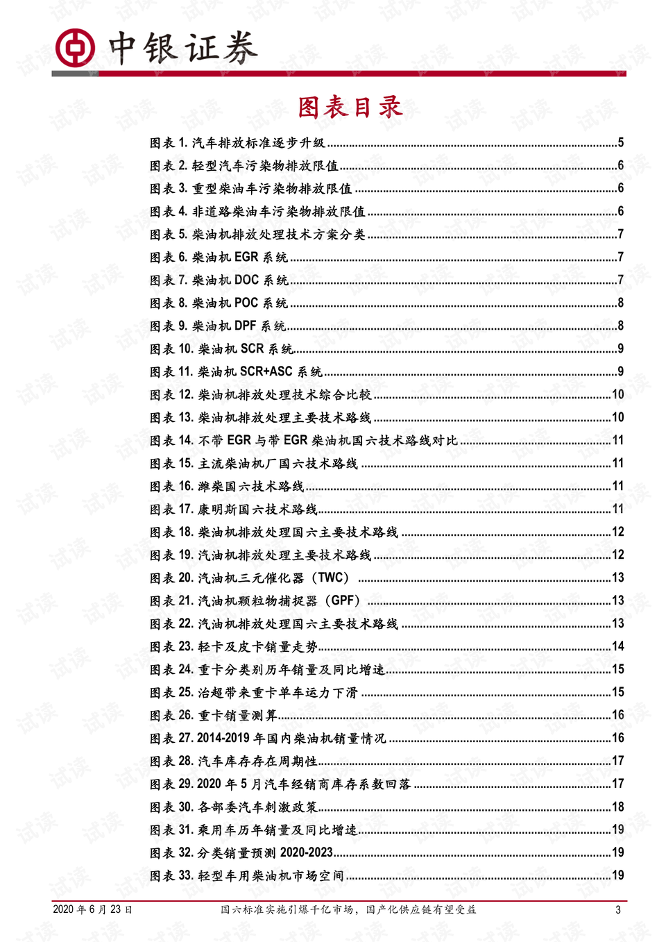 澳门六开奖结果2024开奖今晚,国产化作答解释落实_模拟版9.232