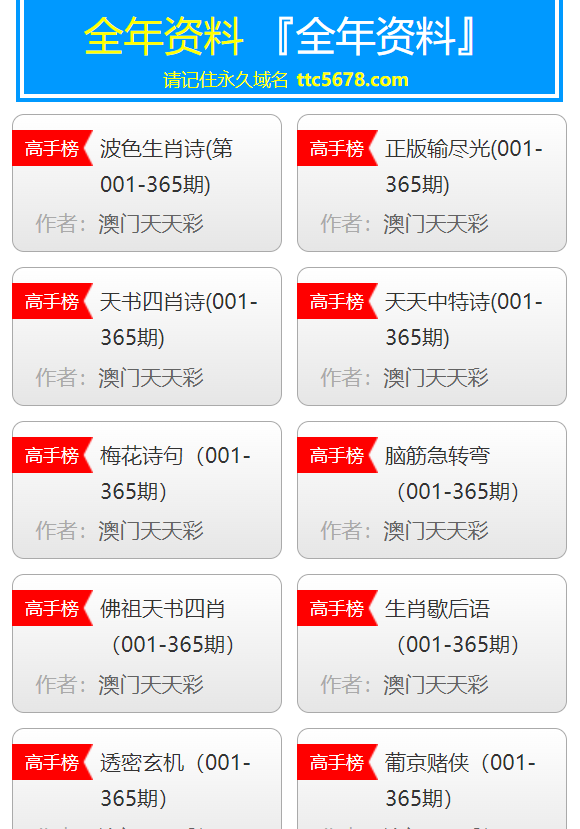 澳门天天彩免费资料大全查询,最新热门解答落实_精英版201.123