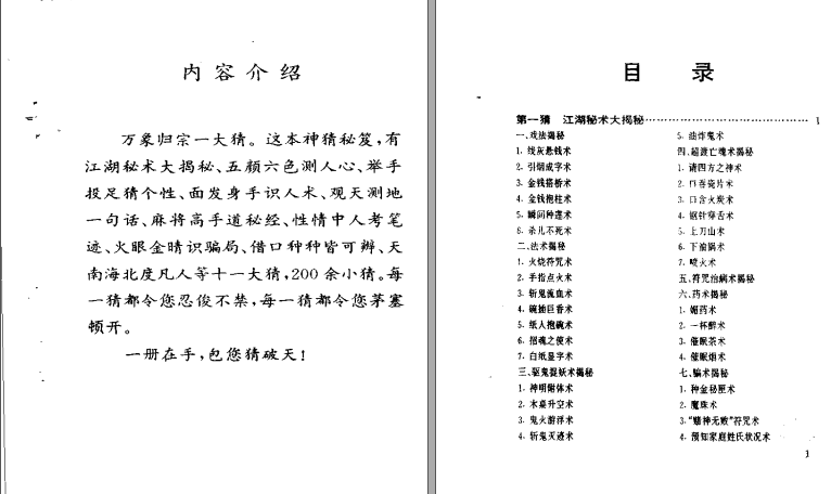 正版挂牌资料之全篇挂牌天书,决策资料解释落实_精简版105.220