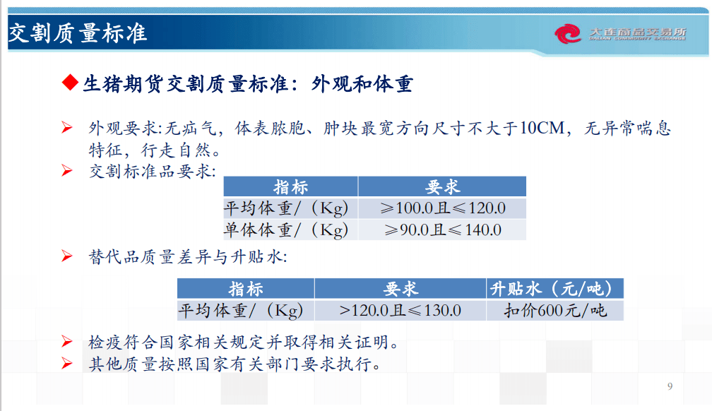 新奥精准资料免费提供630期,定性评估说明_Q39.717