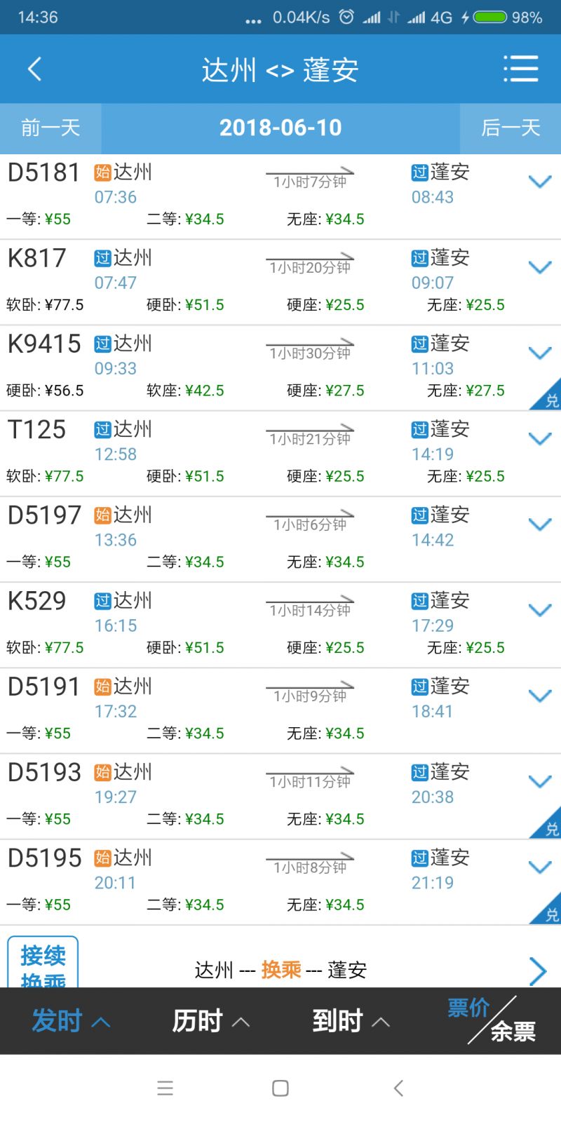 新澳2024资料免费大全版,广泛的解释落实支持计划_复刻版49.343