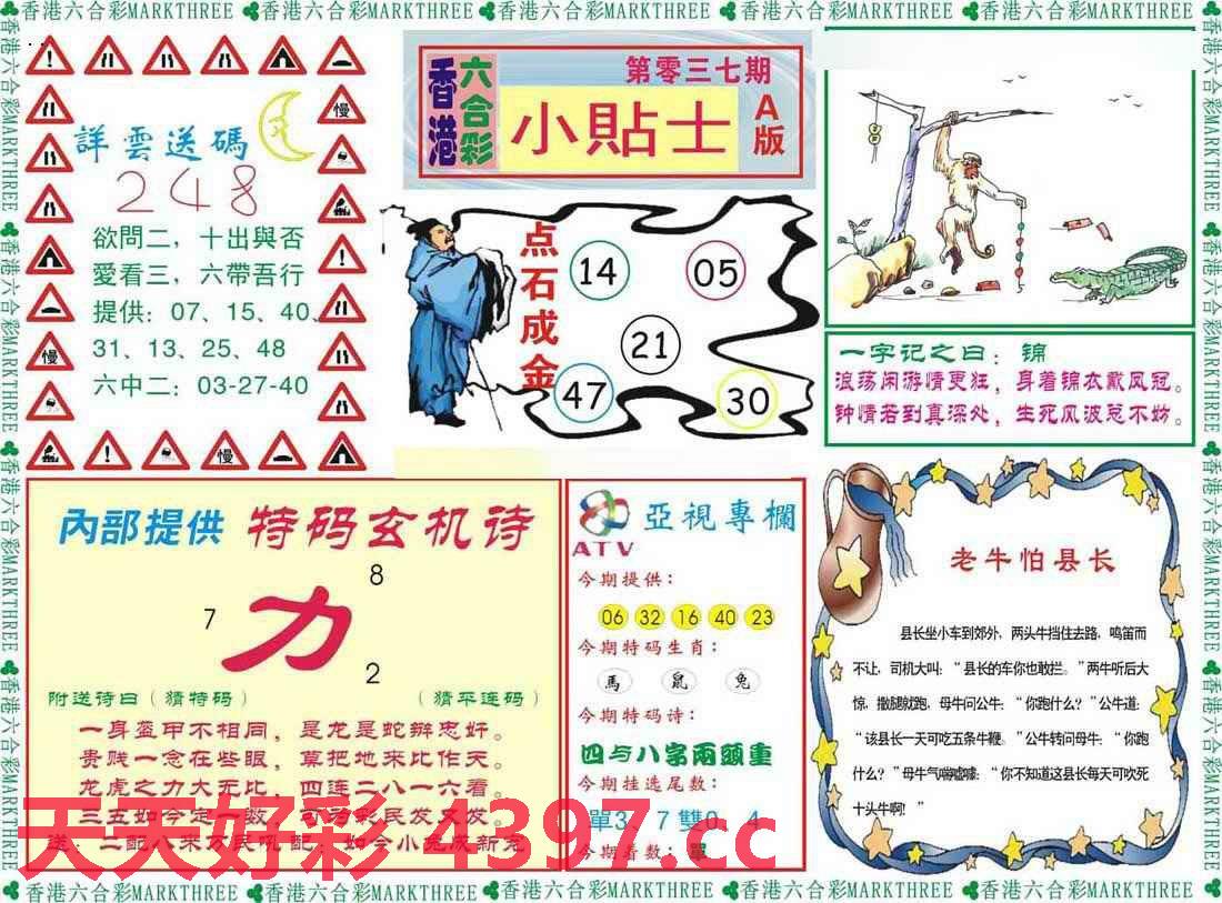 246天天天彩天好彩 944cc香港,动态词语解释落实_豪华版6.23