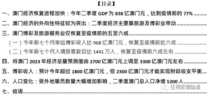 六资料澳门免费,适用性计划解读_pack80.508