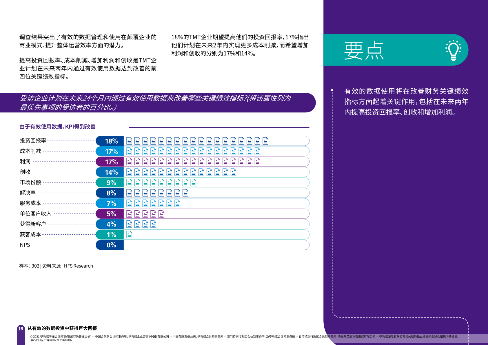 澳门一码一肖100准吗,深层数据策略设计_5DM12.189