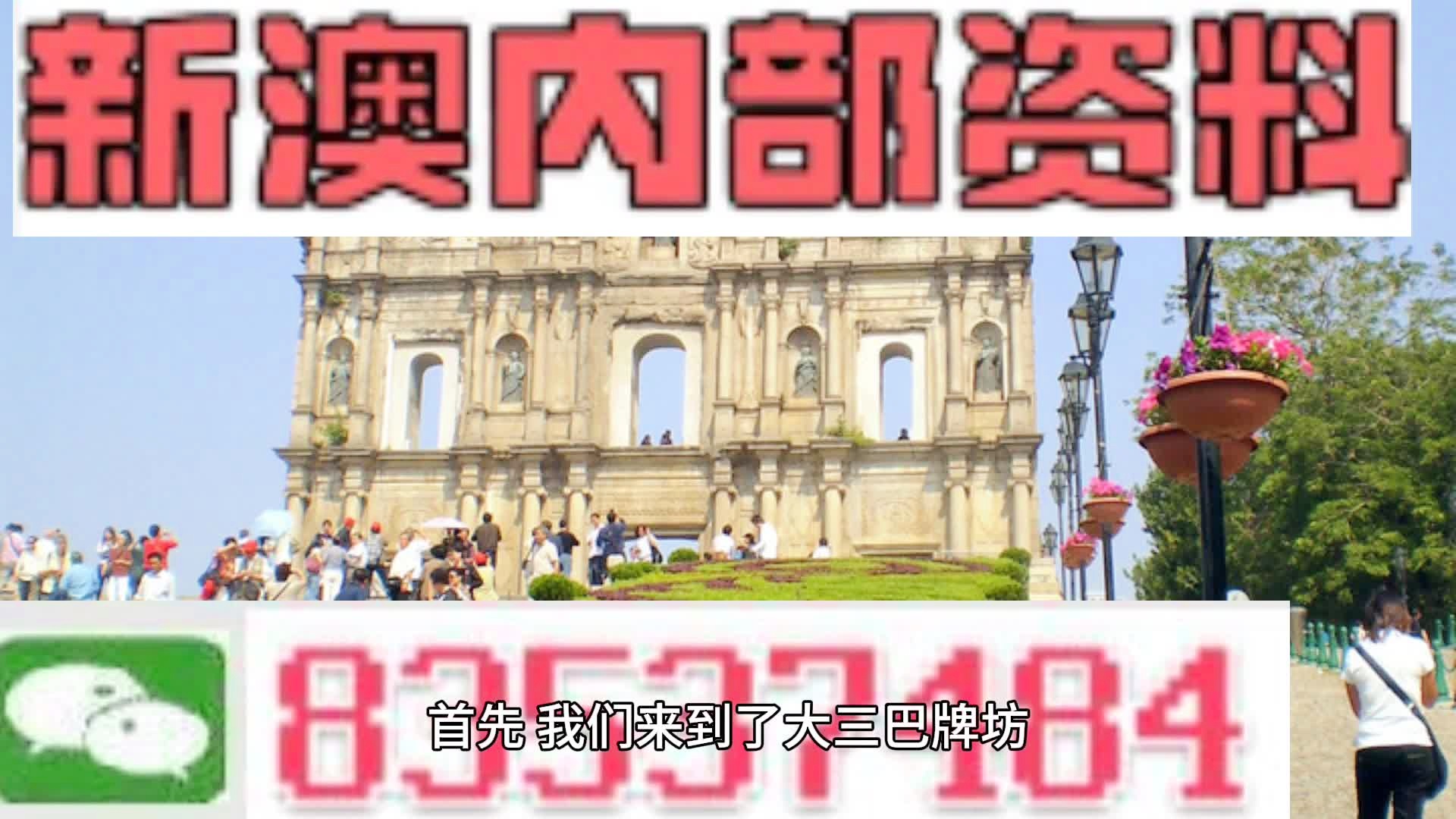 新澳49图库-资料,实地评估说明_基础版83.49