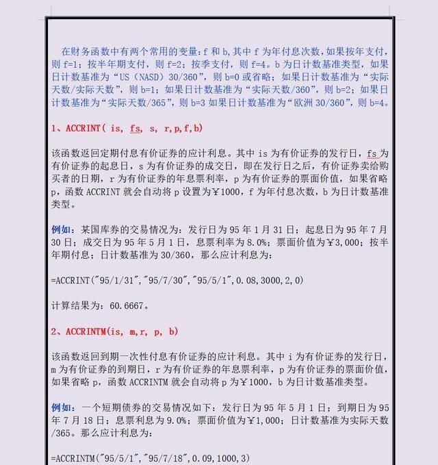 二四六香港管家婆期期准资料大全一,重要性解释落实方法_标准版6.676