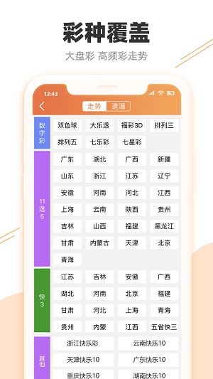 绿水染清风 第5页