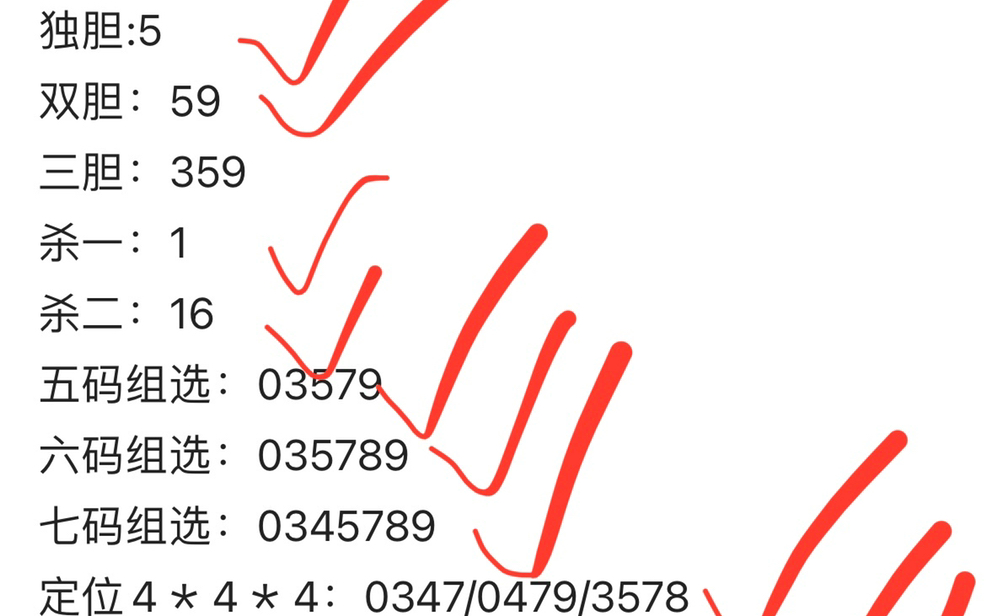 三中三,最新核心解答落实_Android258.183