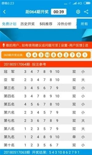 二四六澳门免费全全大全,灵活性策略设计_基础版32.387