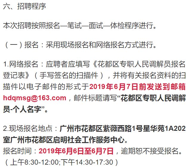 花都区抛光工最新招聘信息解读与指南