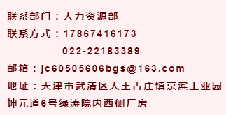 天津武清招聘网最新招聘动态全解析