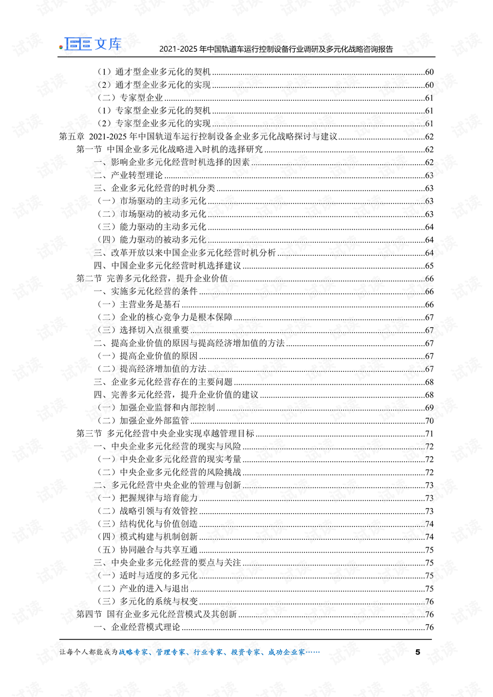 广东八二站澳门资料查询,多样化策略执行_CT75.98