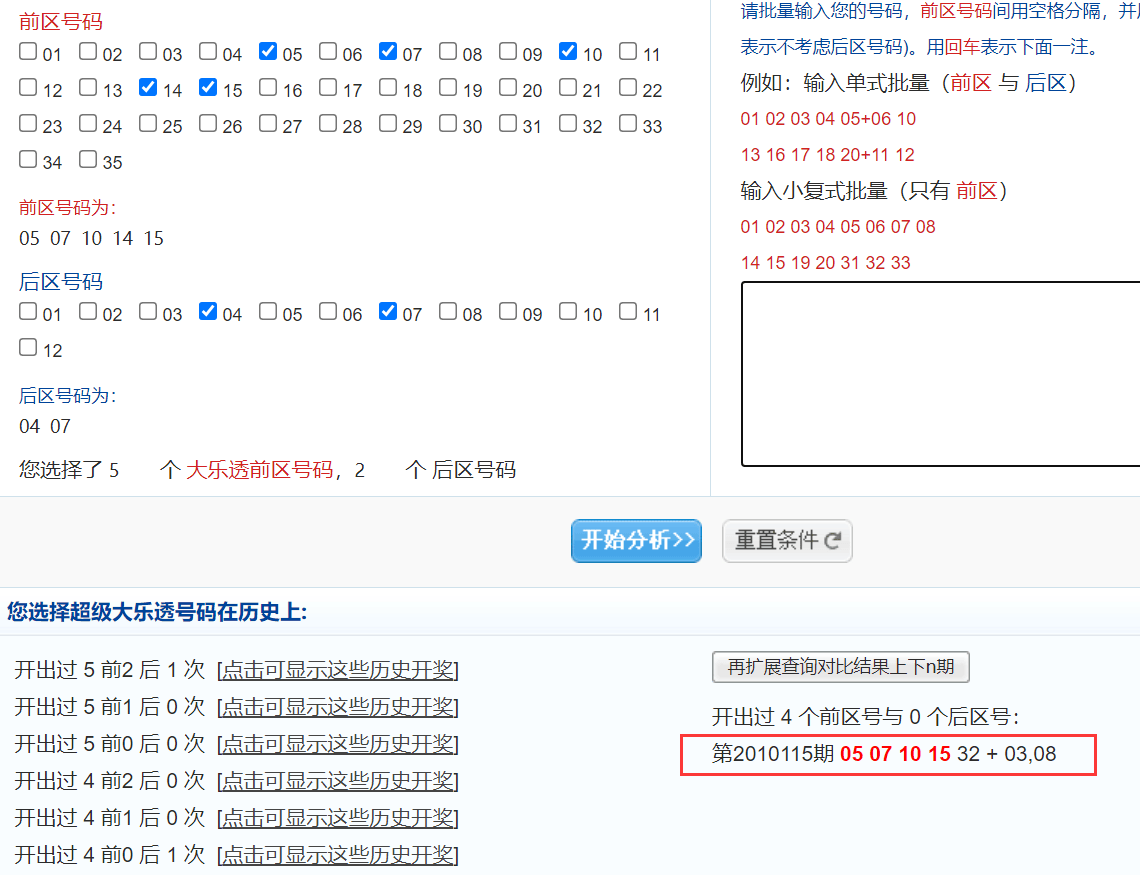 新澳六开彩开奖结果查询合肥中奖,快速响应策略解析_交互版86.514