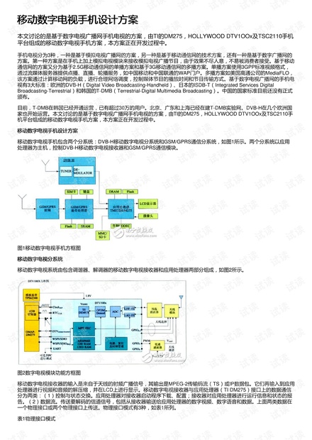 澳门最精准免费资料大全公开,可靠设计策略解析_苹果版18.635