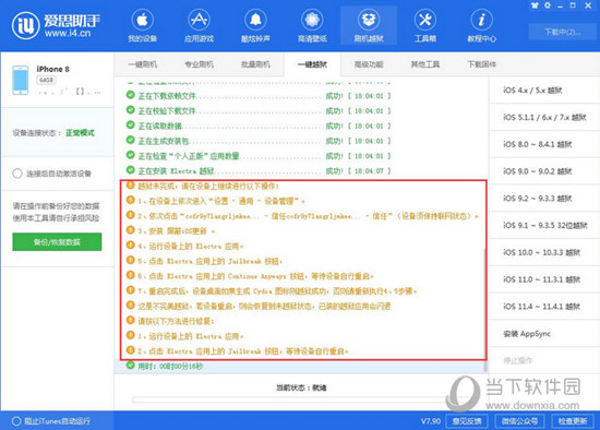 2024新澳精准资料免费提供,安全性方案解析_WP144.766