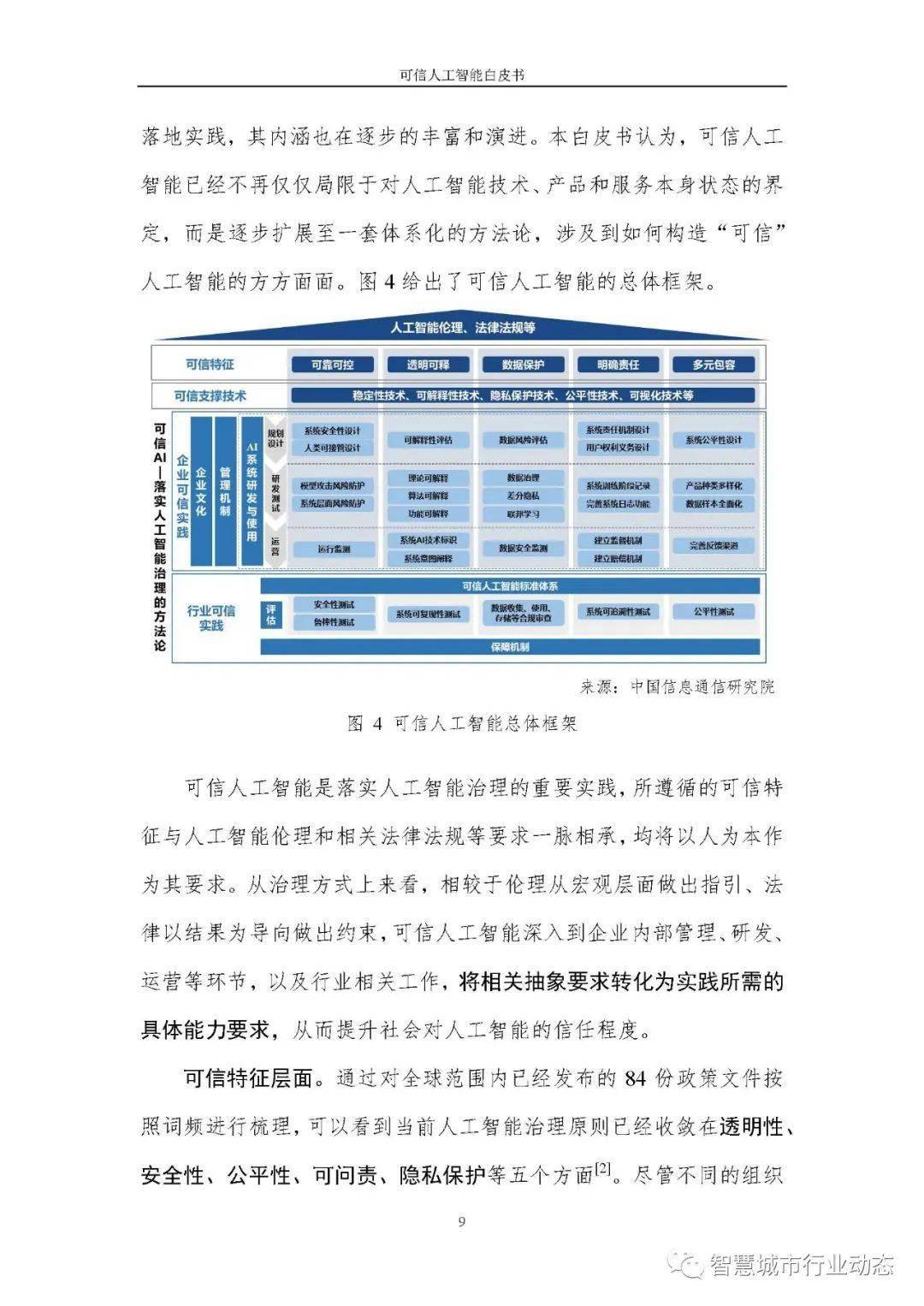 新澳天天开奖资料大全103期,科学研究解析说明_尊享款62.418