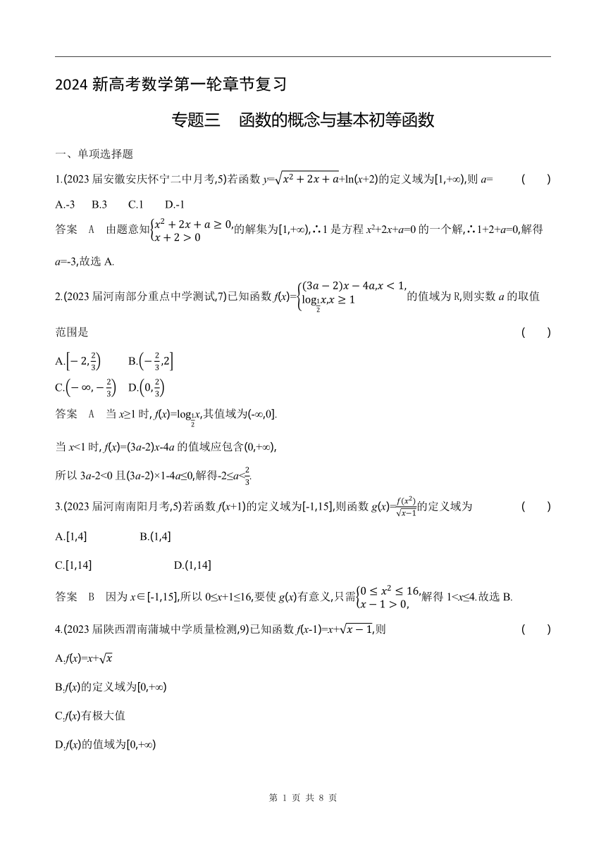 2024溴门正版资料免费大全,现象分析解释定义_Device73.85