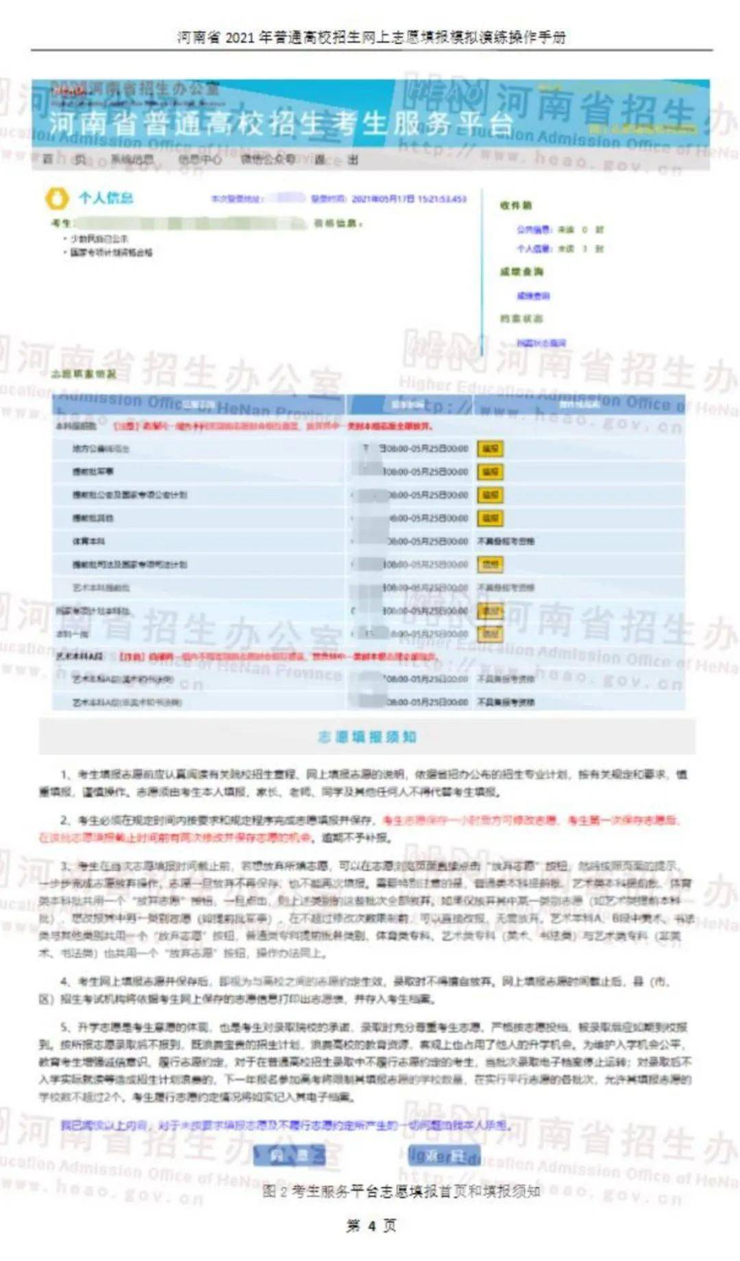 2024新澳门天天开奖攻略,可靠信息解析说明_进阶款16.148