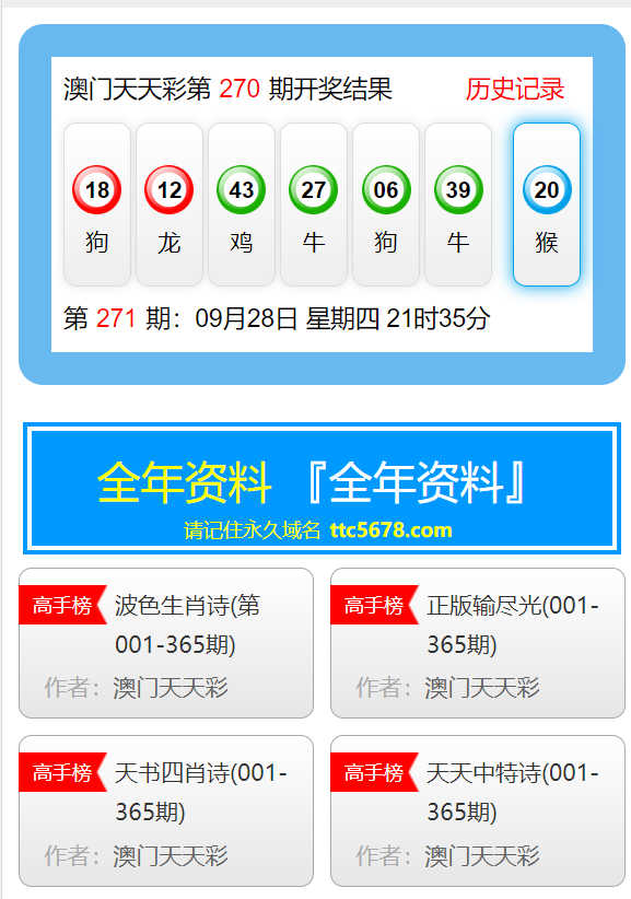 2024新澳门天天开好彩大全正版,仿真技术方案实现_win305.210