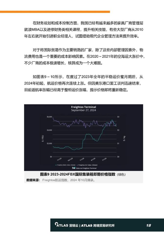 2024新奥正版资料免费提供,数据解析支持计划_Harmony款32.859