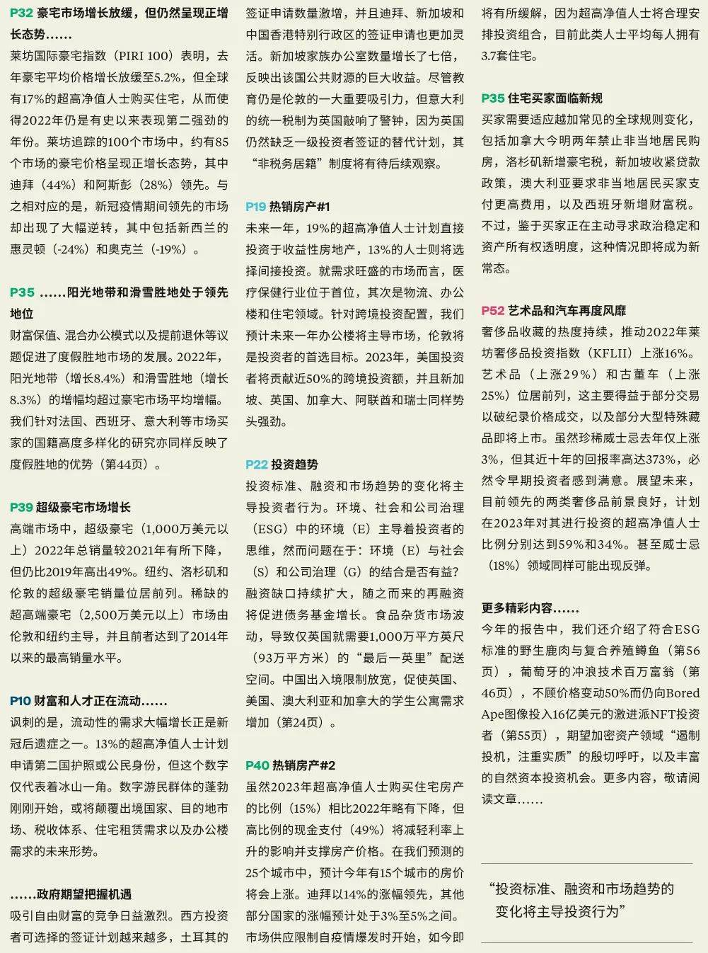 2023正版资料全年免费公开,时代资料解释落实_HDR13.590