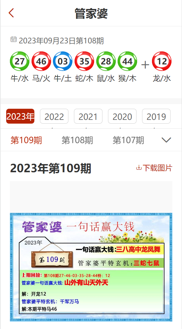 2024年澳门管家婆三肖100,仿真技术方案实现_精英版201.123