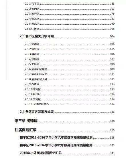 新奥门正版免费资料怎么查,适用性计划实施_Gold61.473