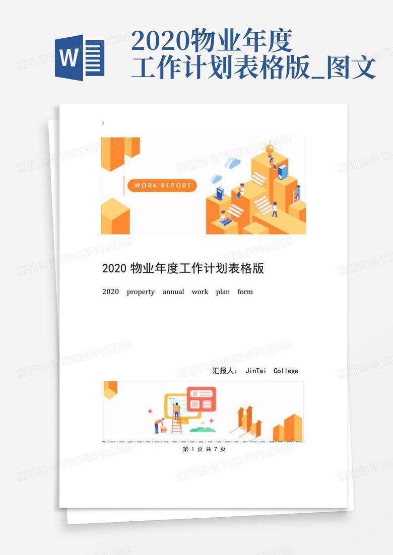 新奥资料免费精准大全,综合性计划评估_云端版99.859