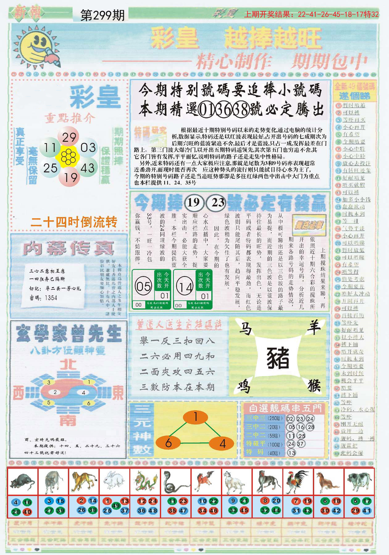 2024新澳门正版免费资料车,实效设计解析策略_P版19.659