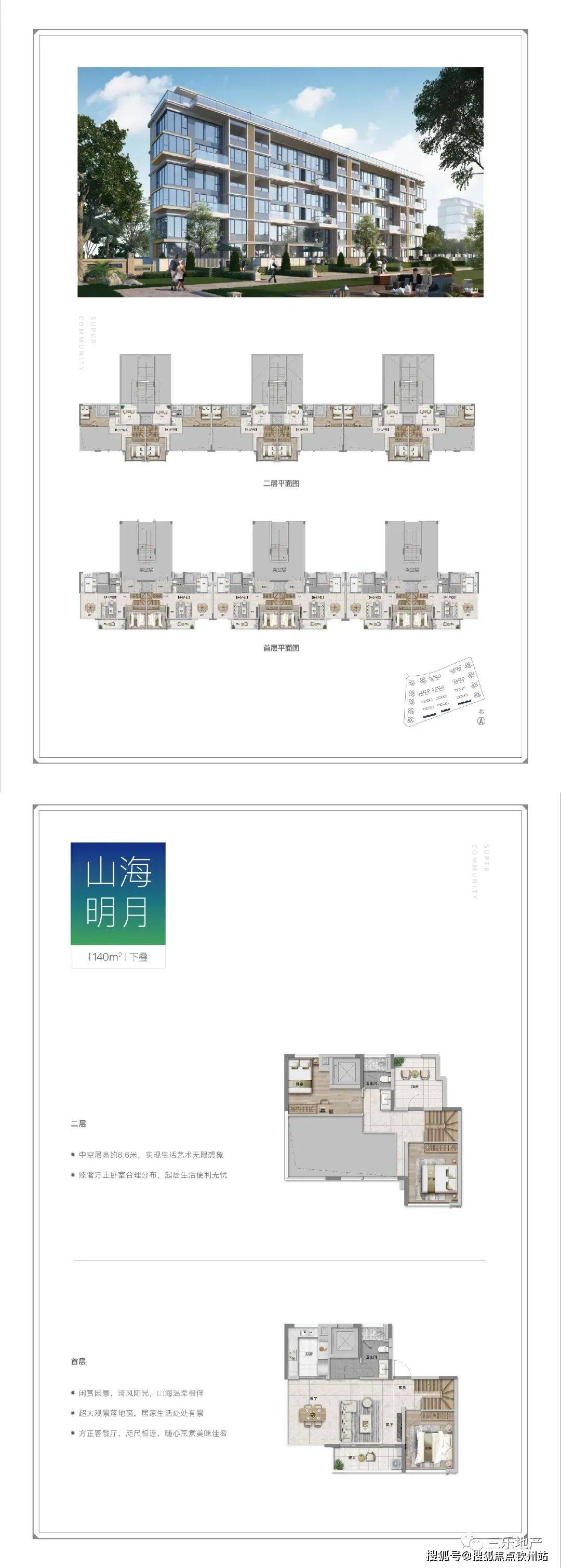 舞魅&柔情 第6页