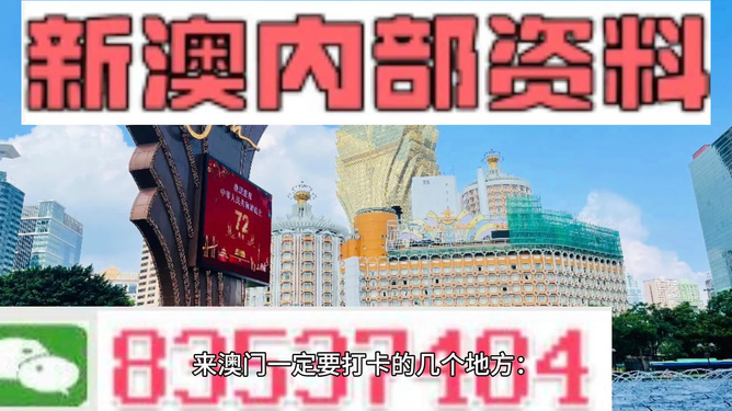 2024新澳门免费资料,灵活操作方案设计_影像版54.875