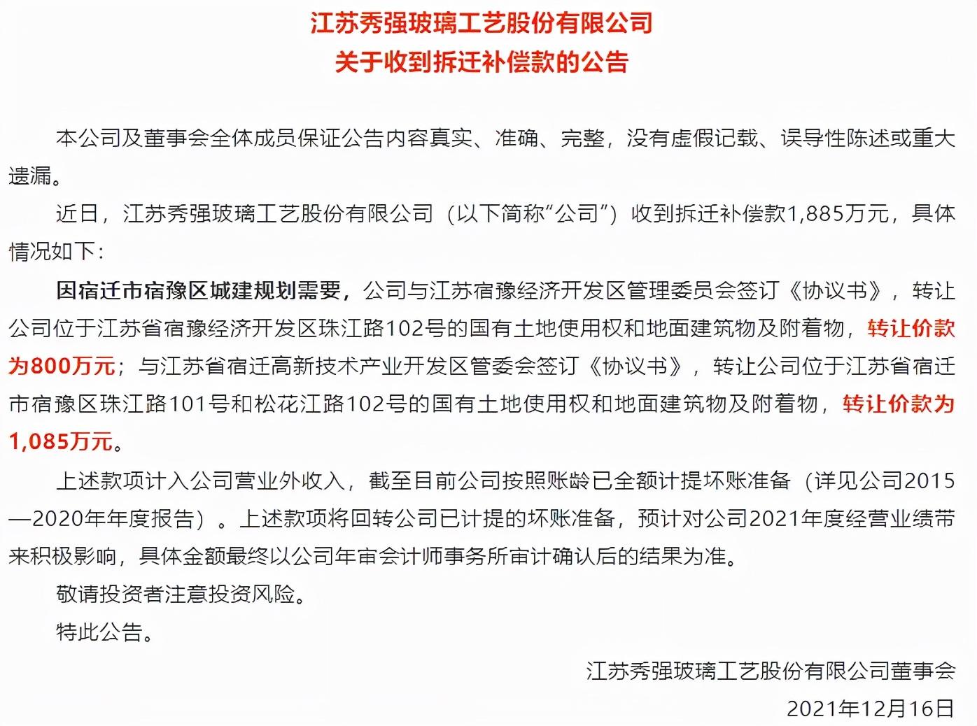 秀强玻璃厂最新招聘启事，职业发展的全新机遇等你来挑战！