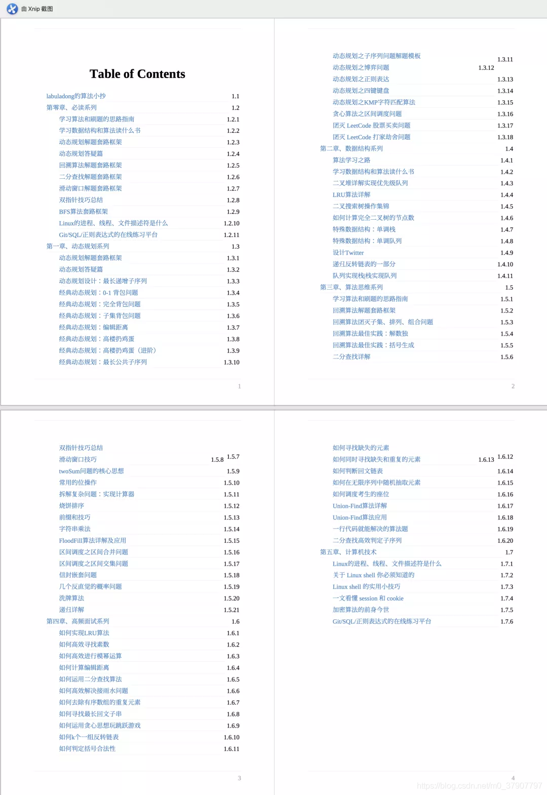 资料大全正版资料免费,预测分析说明_Advanced59.487