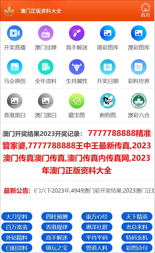 澳门100%最准一肖,绝对经典解释落实_Pixel93.149