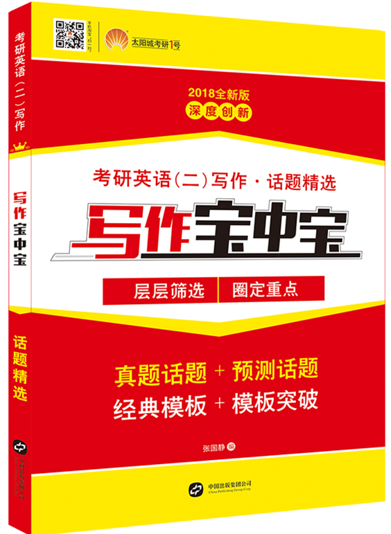 新澳资料免费大全,实效性策略解读_超值版88.301