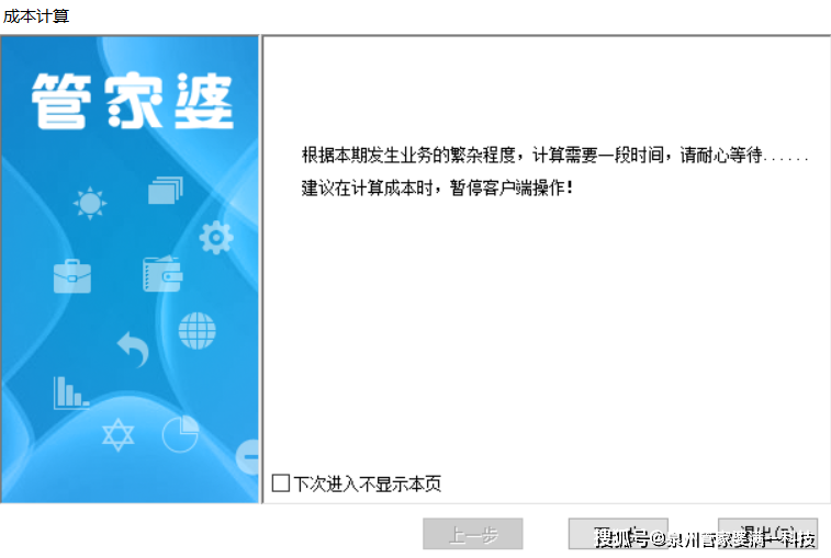 2023管家婆一肖,实地评估策略数据_入门版82.327