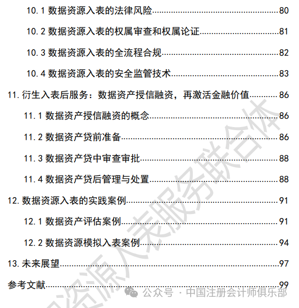 新澳资料大全正版资料2024年免费,定性评估说明_复刻款40.225