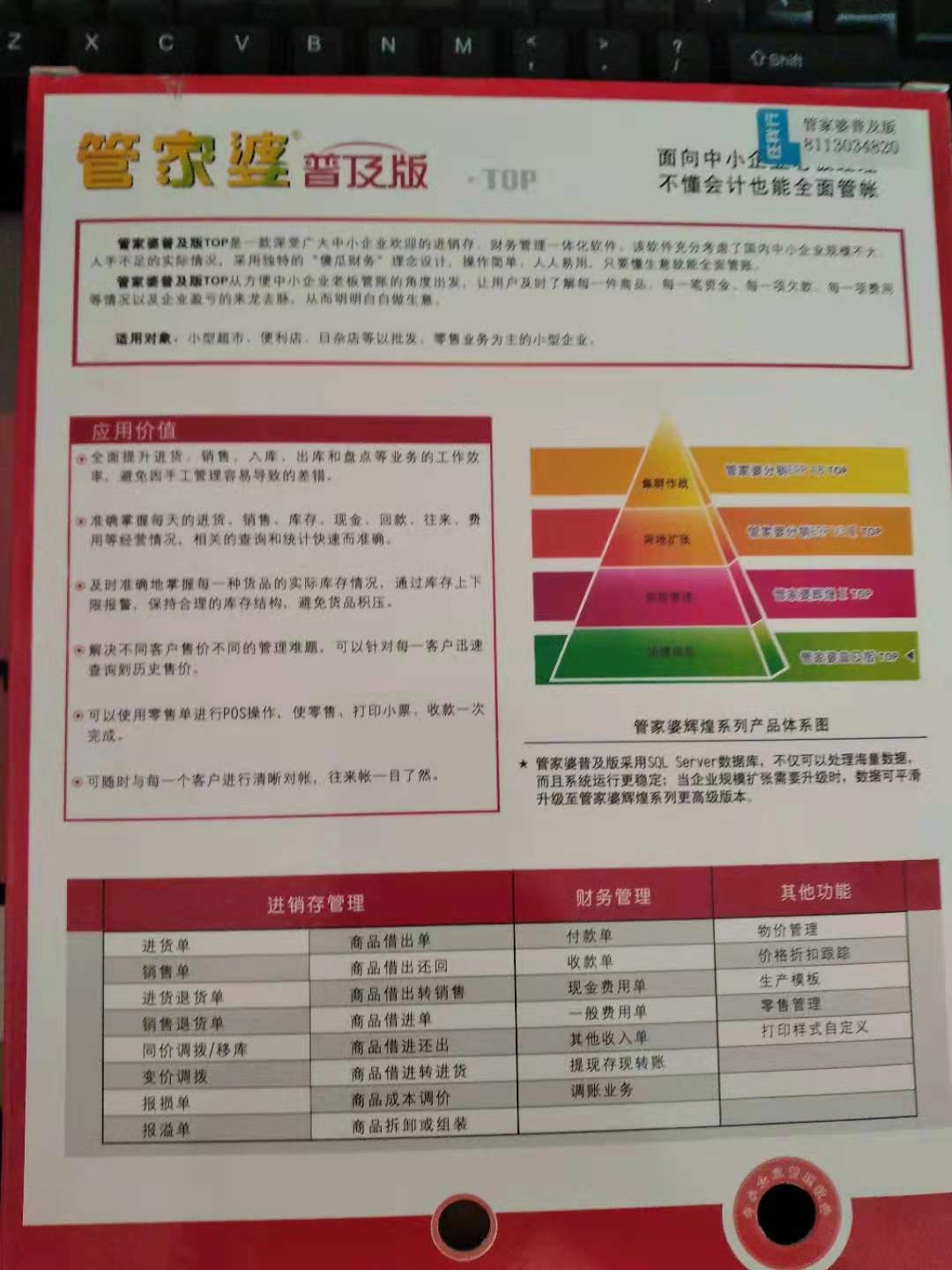 管家婆的资料一肖中特985期,高速响应执行计划_mShop72.518