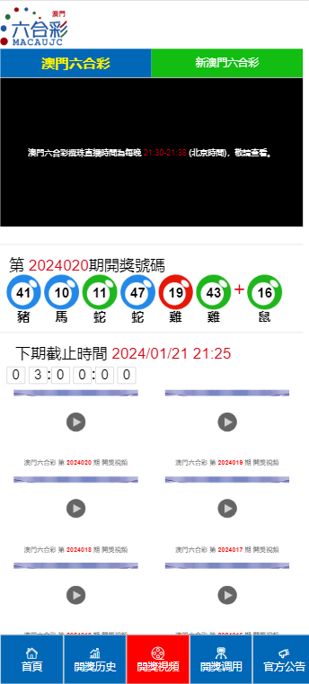 澳门六开奖结果2024开奖记录查询,精准实施步骤_WP144.766