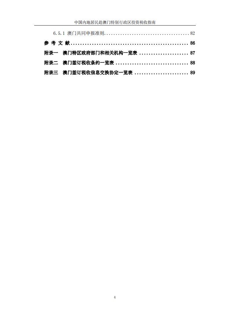 澳门内部最精准资料绝技,经济性执行方案剖析_Mixed79.268